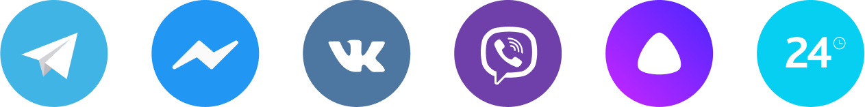 Telegram, Facebook Messenger, Вконтакте, Viber, Алиса, Битрикс24 Telegram, Facebook Messenger, Вконтакте, Viber, Алиса, Битрикс24